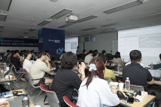 KT클라우드 IDC 기술세미나 행사 모습. KT클라우드 제공